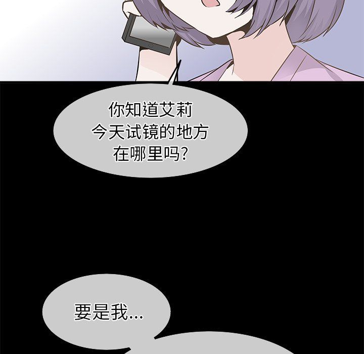 《执着于他》漫画 第22話