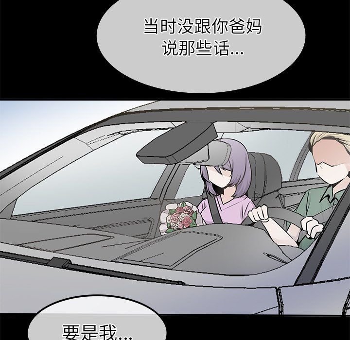 《执着于他》漫画 第22話