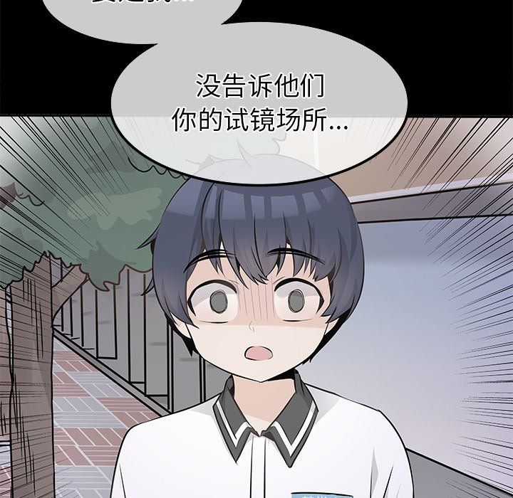 《执着于他》漫画 第22話