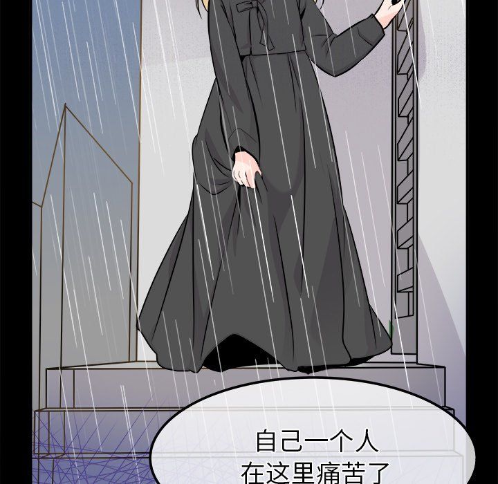 《执着于他》漫画 第22話