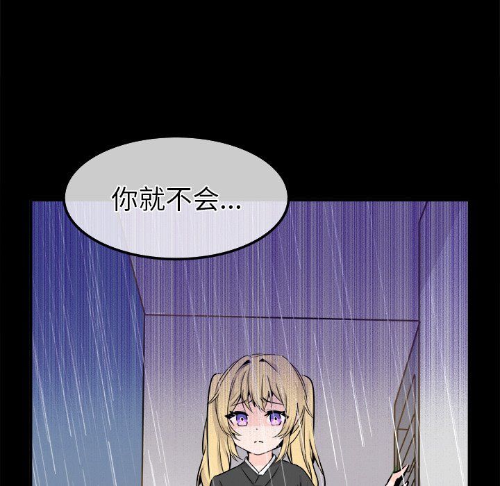 《执着于他》漫画 第22話