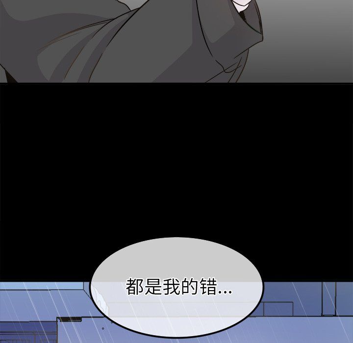 《执着于他》漫画 第22話