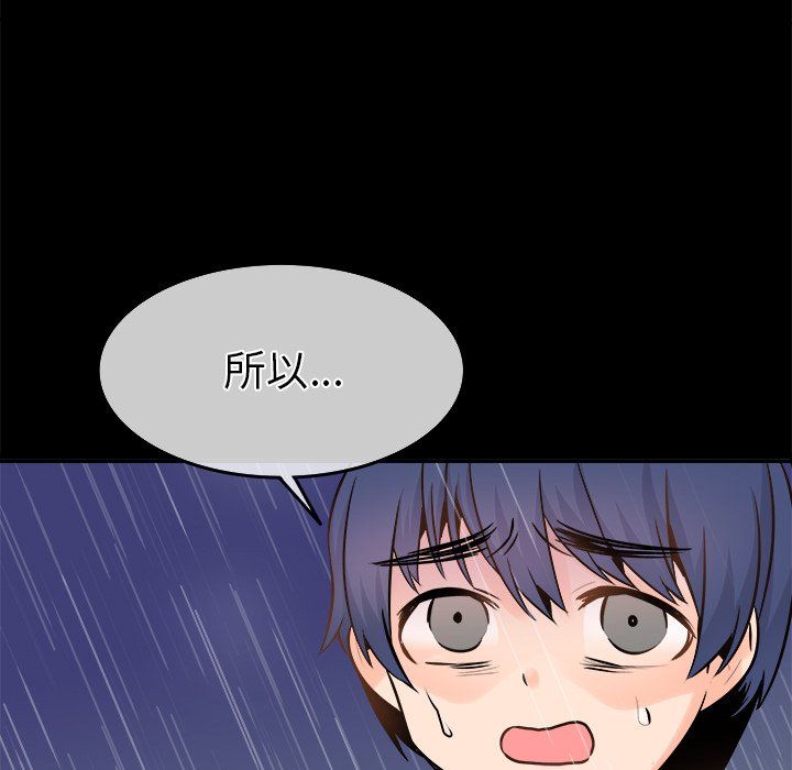 《执着于他》漫画 第22話