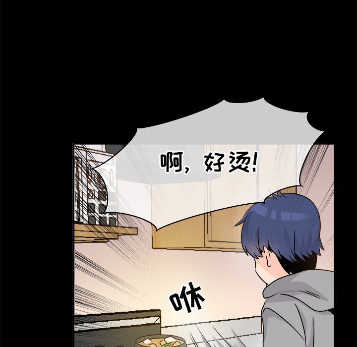 《执着于他》漫画 第22話
