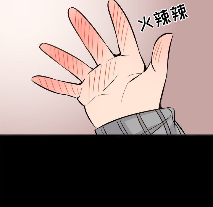 《执着于他》漫画 第22話
