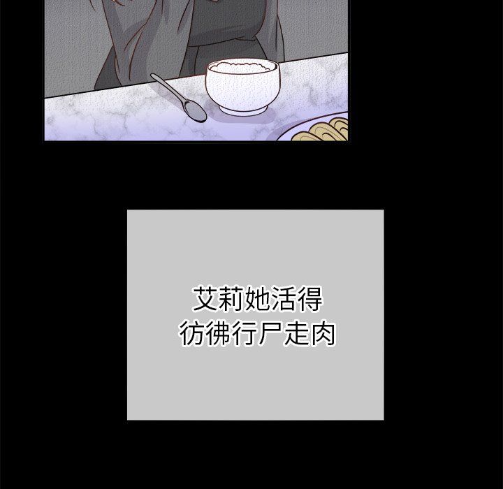 《执着于他》漫画 第22話