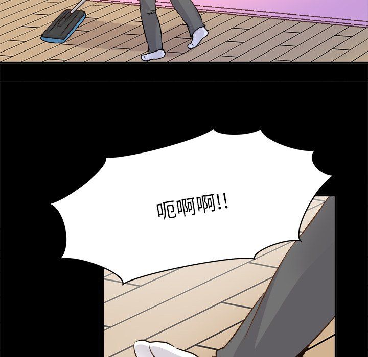 《执着于他》漫画 第22話