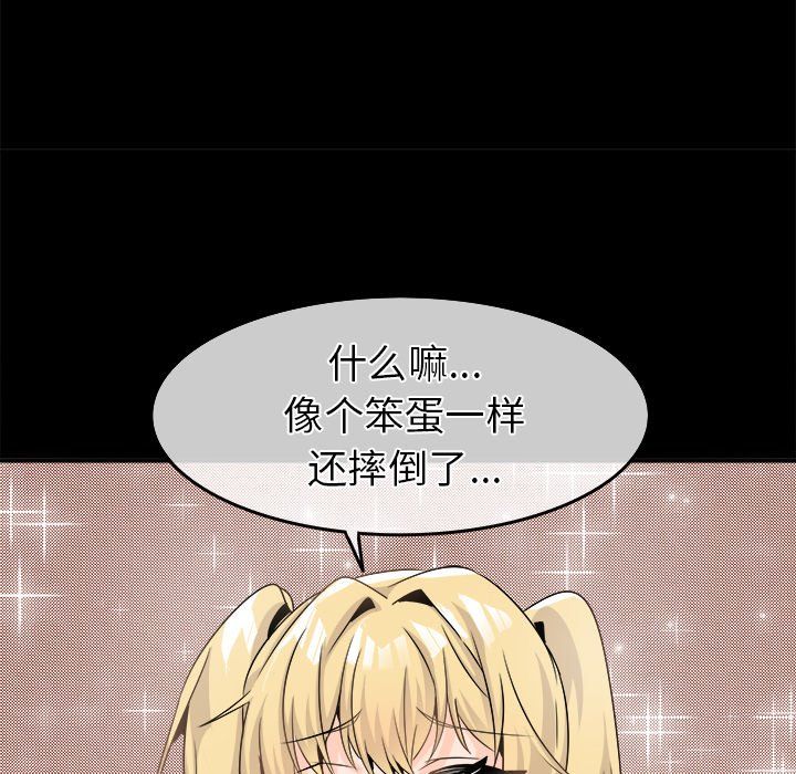 《执着于他》漫画 第22話