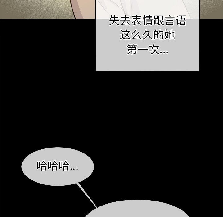 《执着于他》漫画 第22話