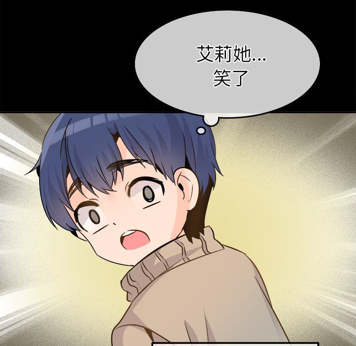 《执着于他》漫画 第22話