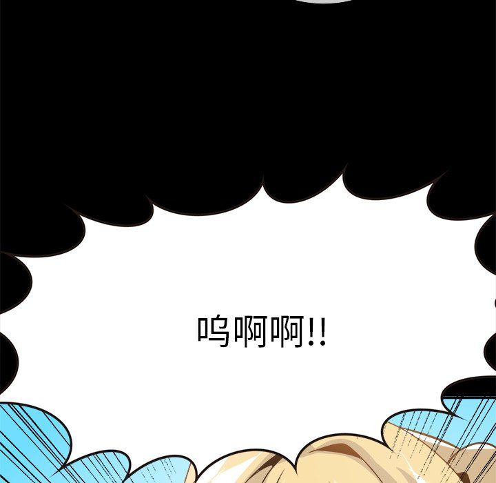 《执着于他》漫画 第22話