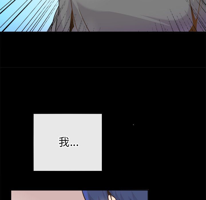《执着于他》漫画 第22話