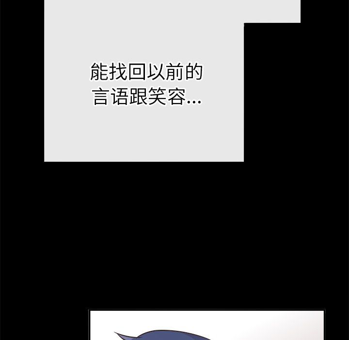 《执着于他》漫画 第22話