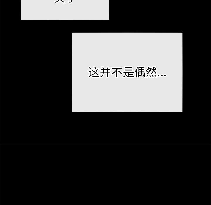 《执着于他》漫画 第22話