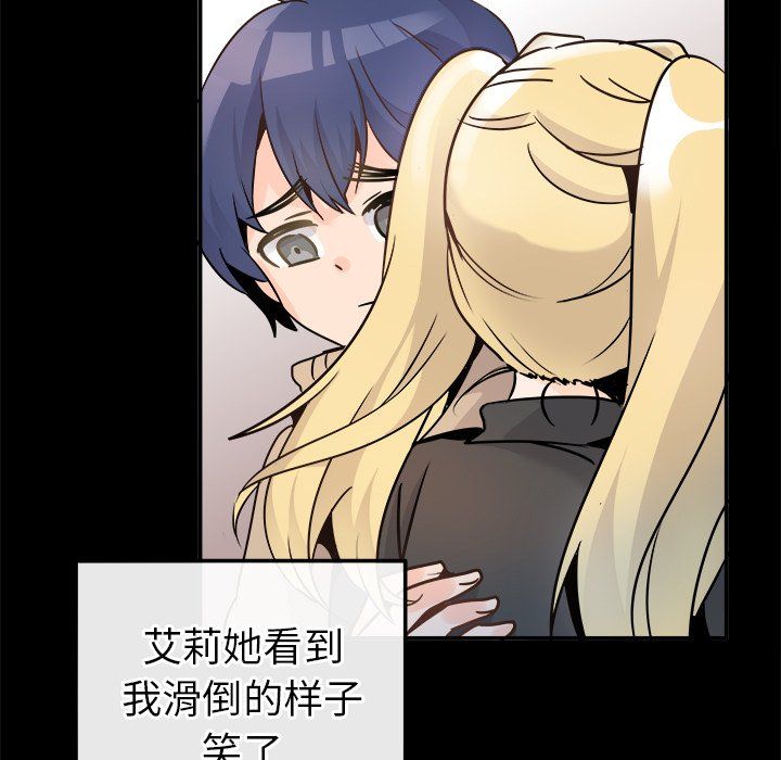 《执着于他》漫画 第22話