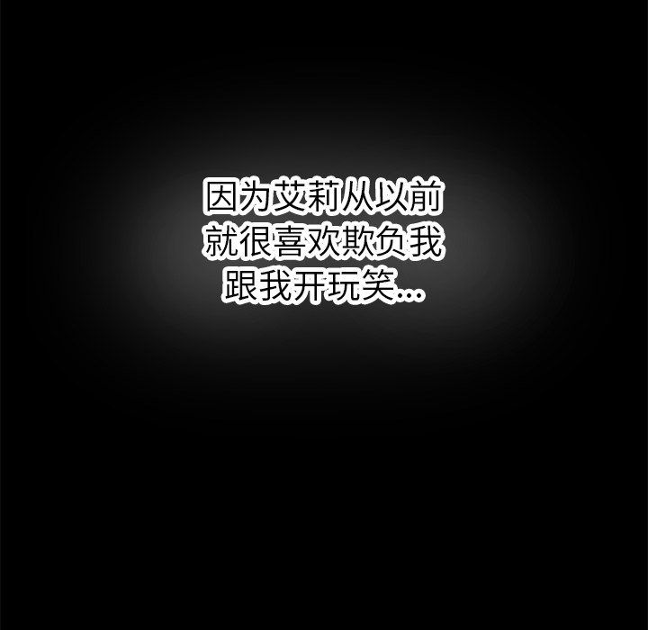 《执着于他》漫画 第22話