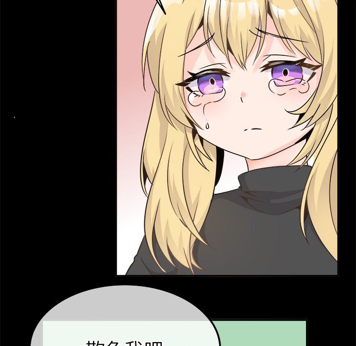 《执着于他》漫画 第22話
