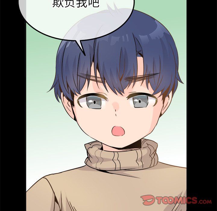 《执着于他》漫画 第22話