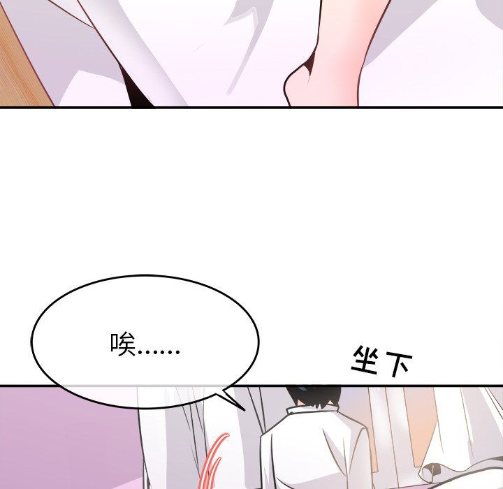 《执着于他》漫画 第22話