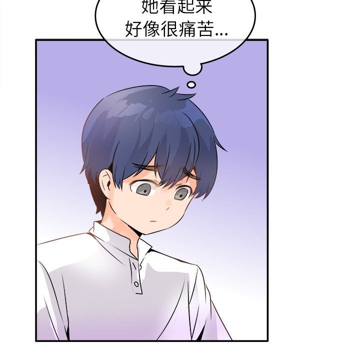 《执着于他》漫画 第22話