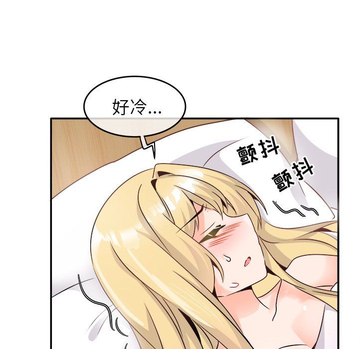 《执着于他》漫画 第22話