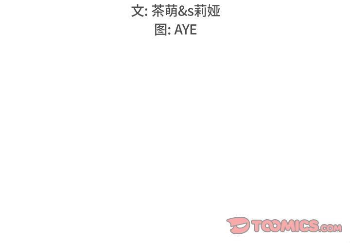 《执着于他》漫画 第23話