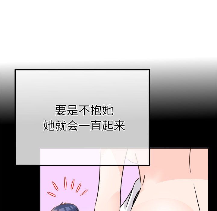 《执着于他》漫画 第23話