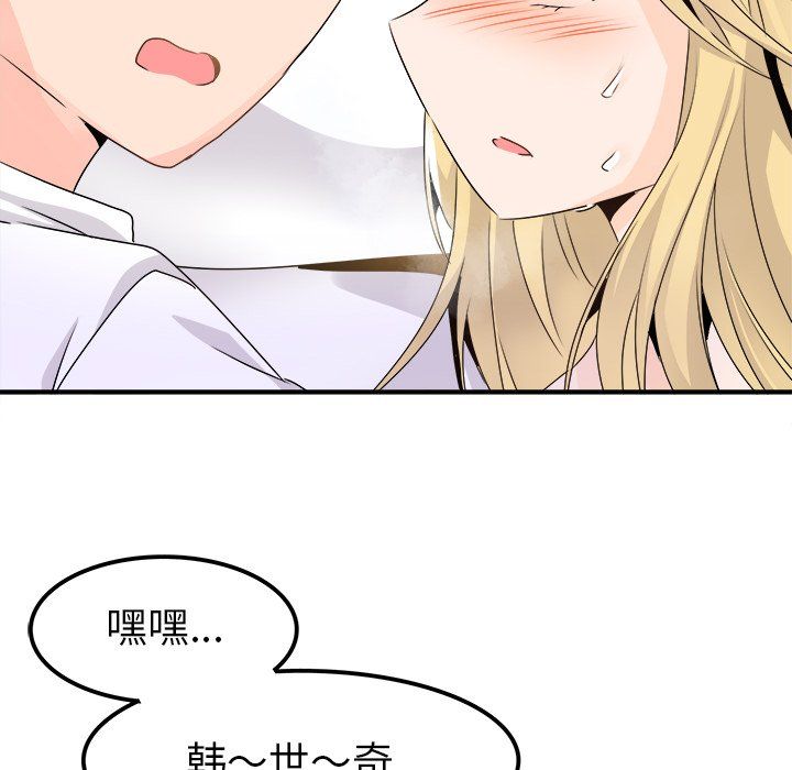 《执着于他》漫画 第23話
