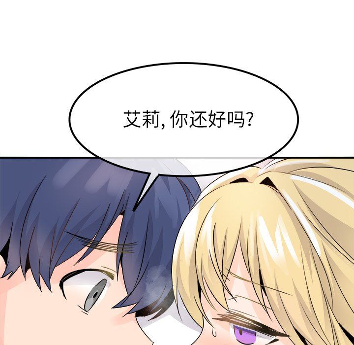 《执着于他》漫画 第23話
