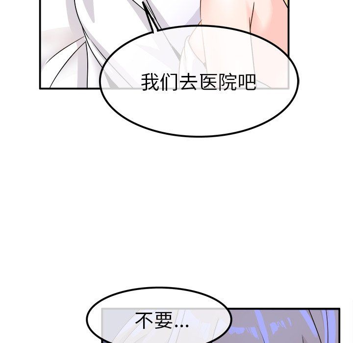 《执着于他》漫画 第23話