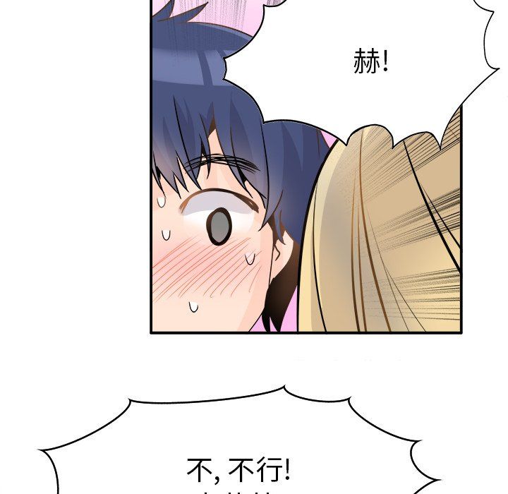 《执着于他》漫画 第23話