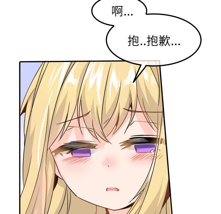 《执着于他》漫画 第23話