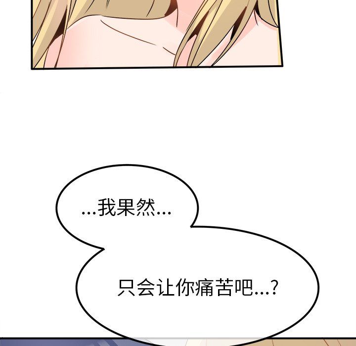 《执着于他》漫画 第23話