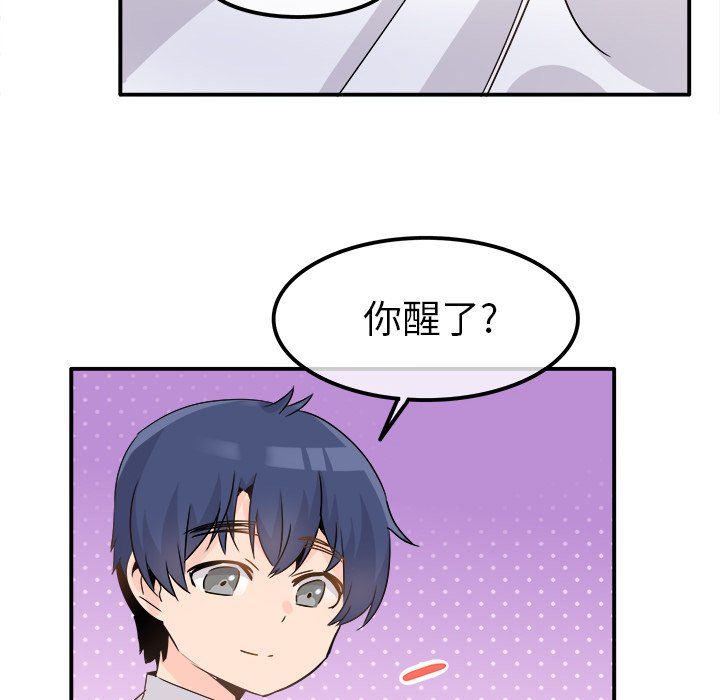 《执着于他》漫画 第23話