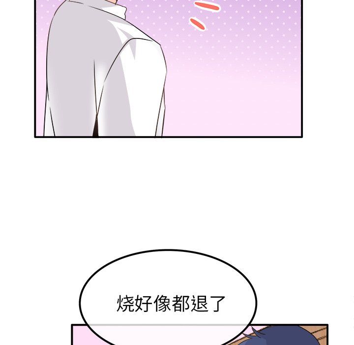 《执着于他》漫画 第23話