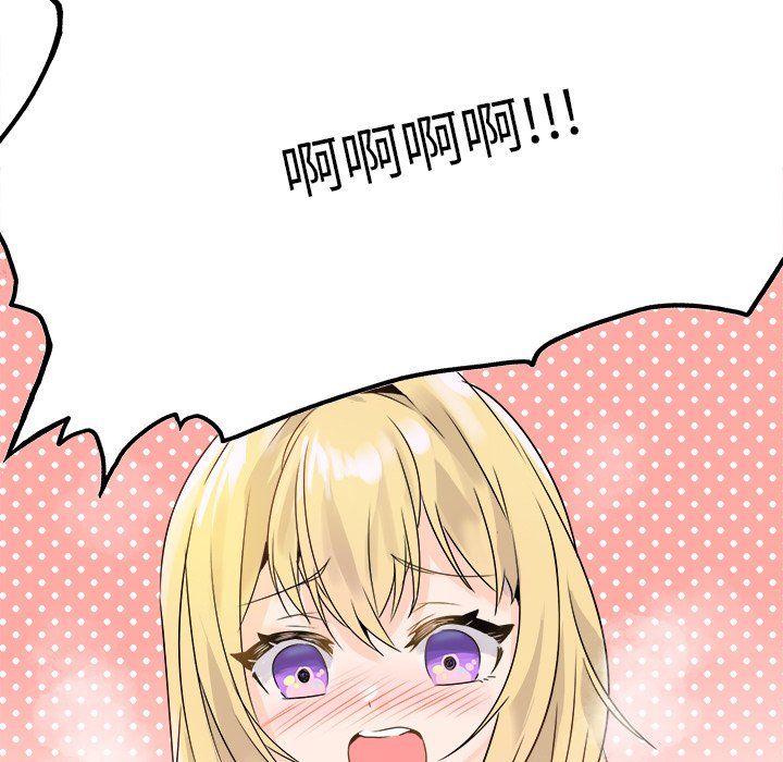 《执着于他》漫画 第23話