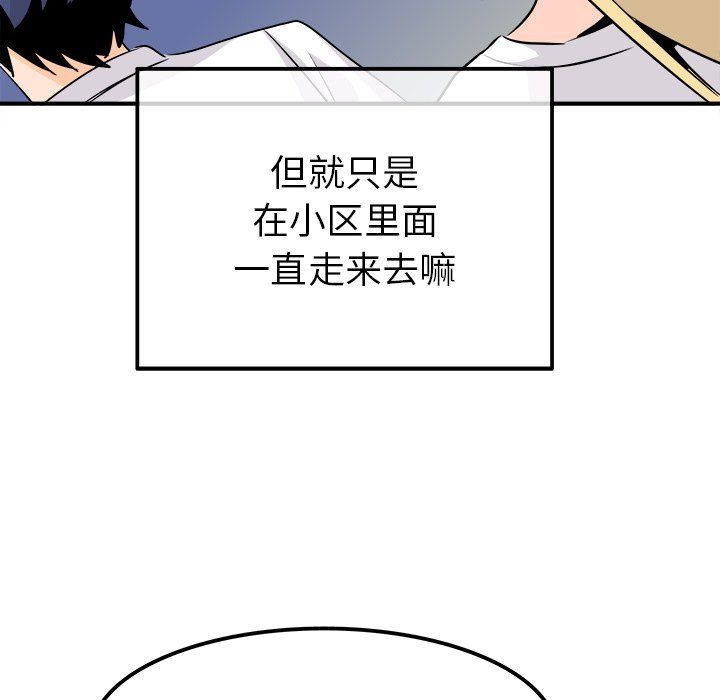 《执着于他》漫画 第23話