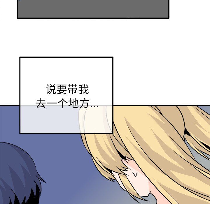 《执着于他》漫画 第23話