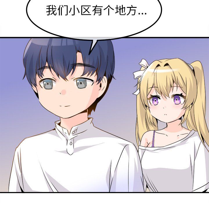 《执着于他》漫画 第23話