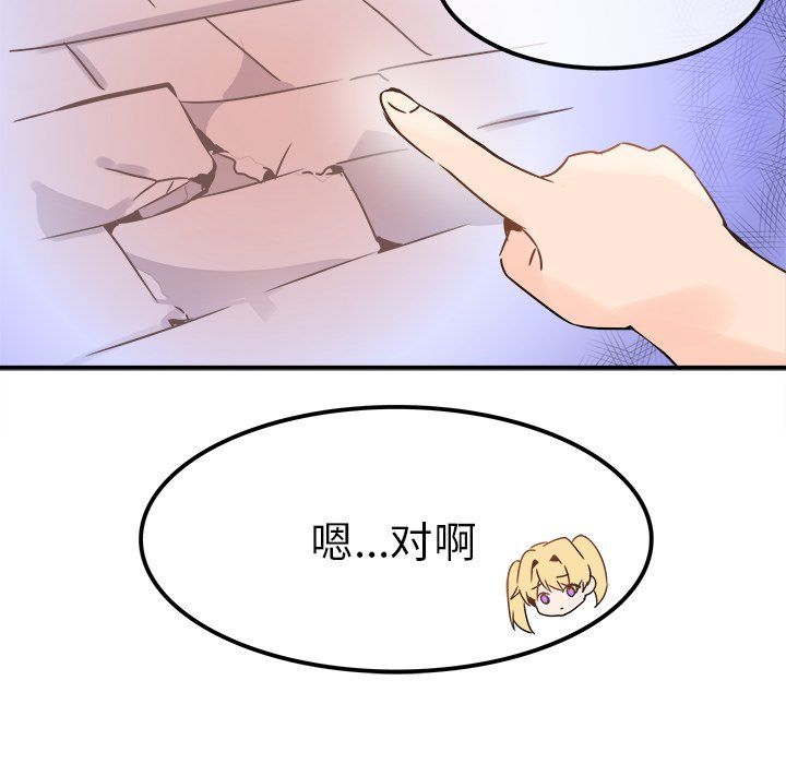 《执着于他》漫画 第23話