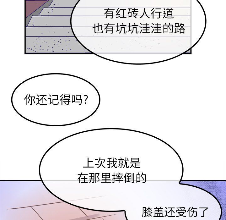 《执着于他》漫画 第23話