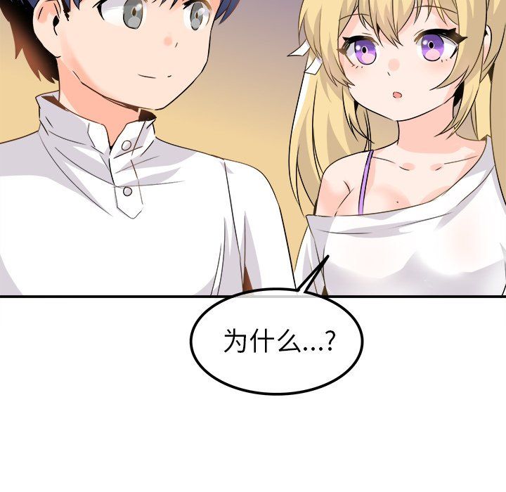 《执着于他》漫画 第23話