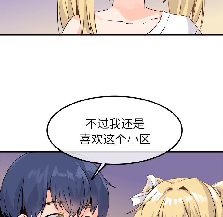 《执着于他》漫画 第23話
