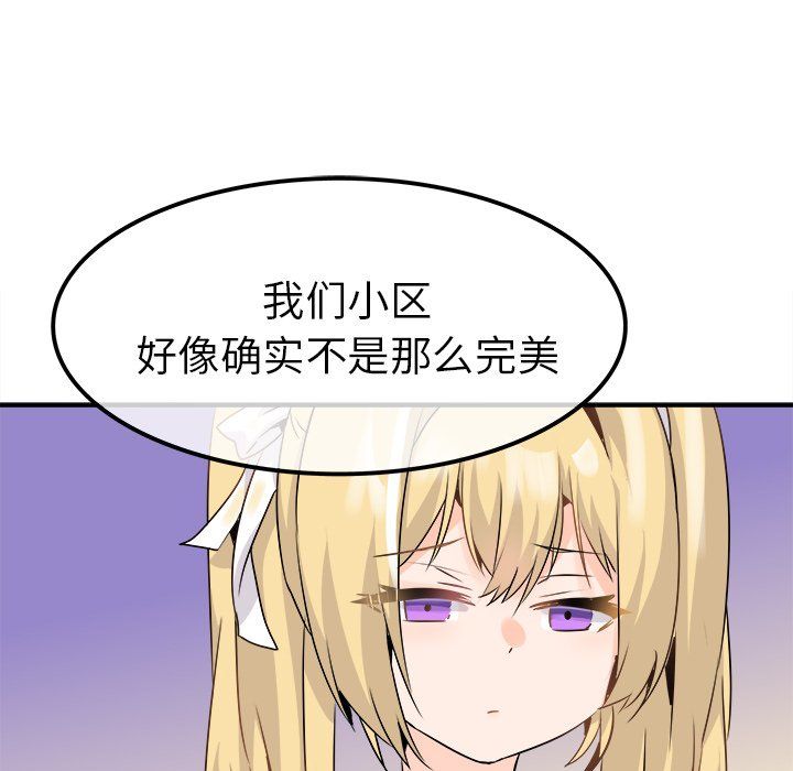 《执着于他》漫画 第23話