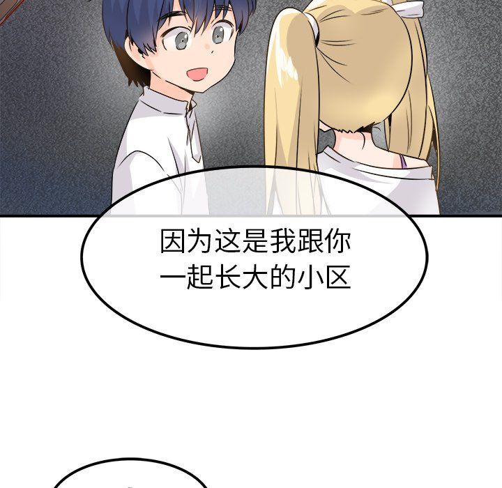 《执着于他》漫画 第23話