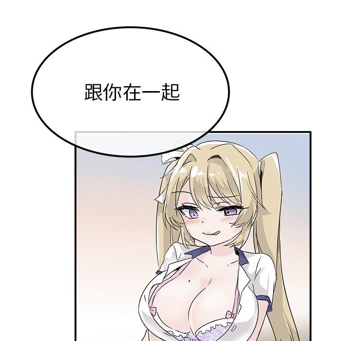 《执着于他》漫画 第23話