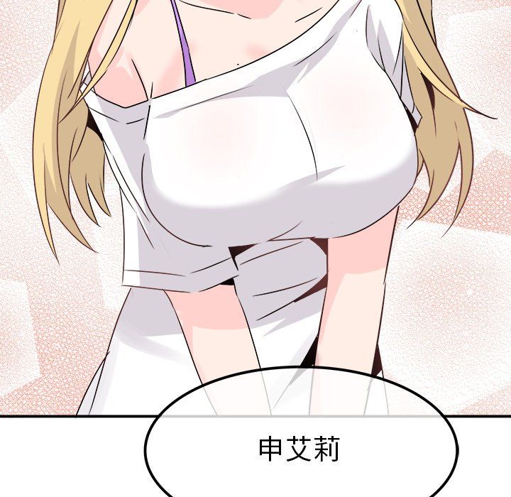 《执着于他》漫画 第23話