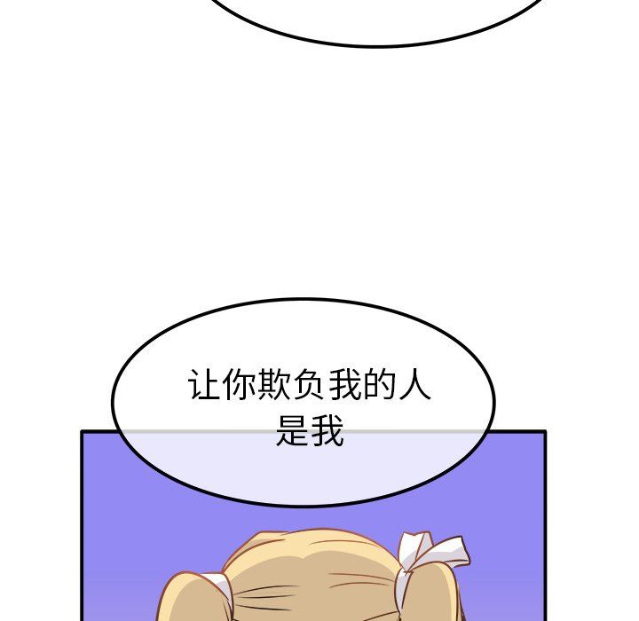 《执着于他》漫画 第23話