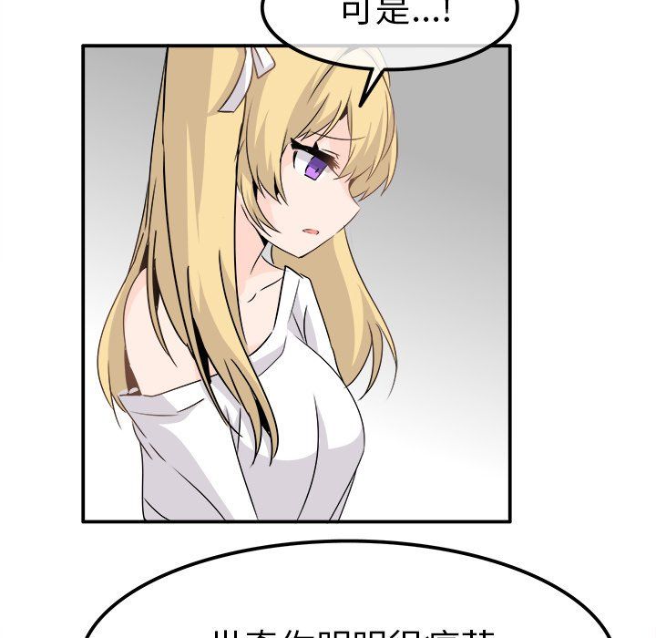 《执着于他》漫画 第23話