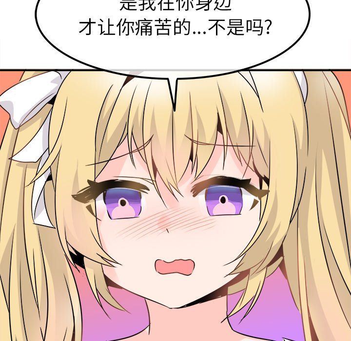 《执着于他》漫画 第23話